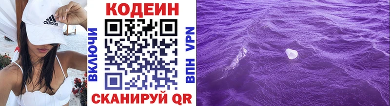 Купить закладки  Чишмы  Кодеиновый сироп Lean напиток Lean (лин) 