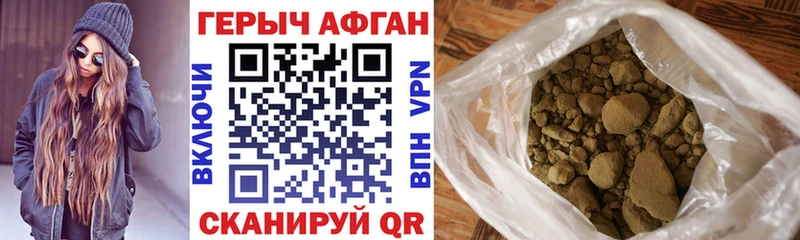 ГЕРОИН Афган  Купить где  Чишмы 
