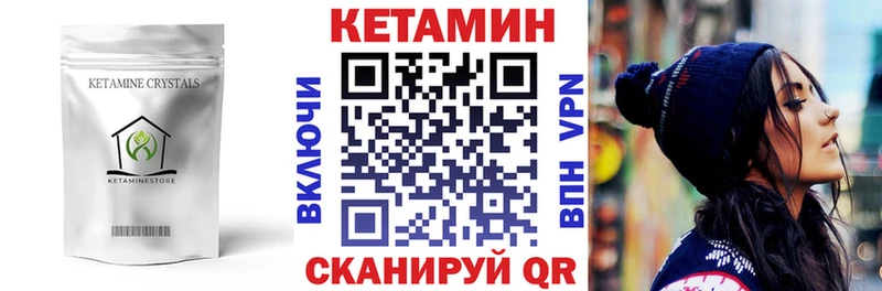 Купить  Чишмы  КЕТАМИН VHQ 