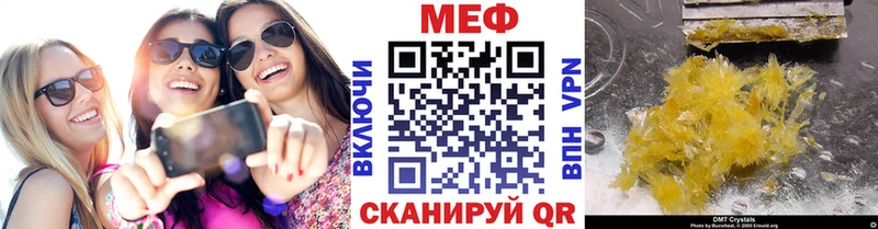 Меф VHQ  Купить где  Чишмы 