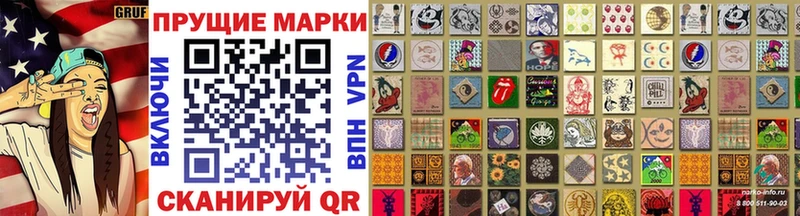 Марки N-bome 1,8мг  Купить закладки  Чишмы 